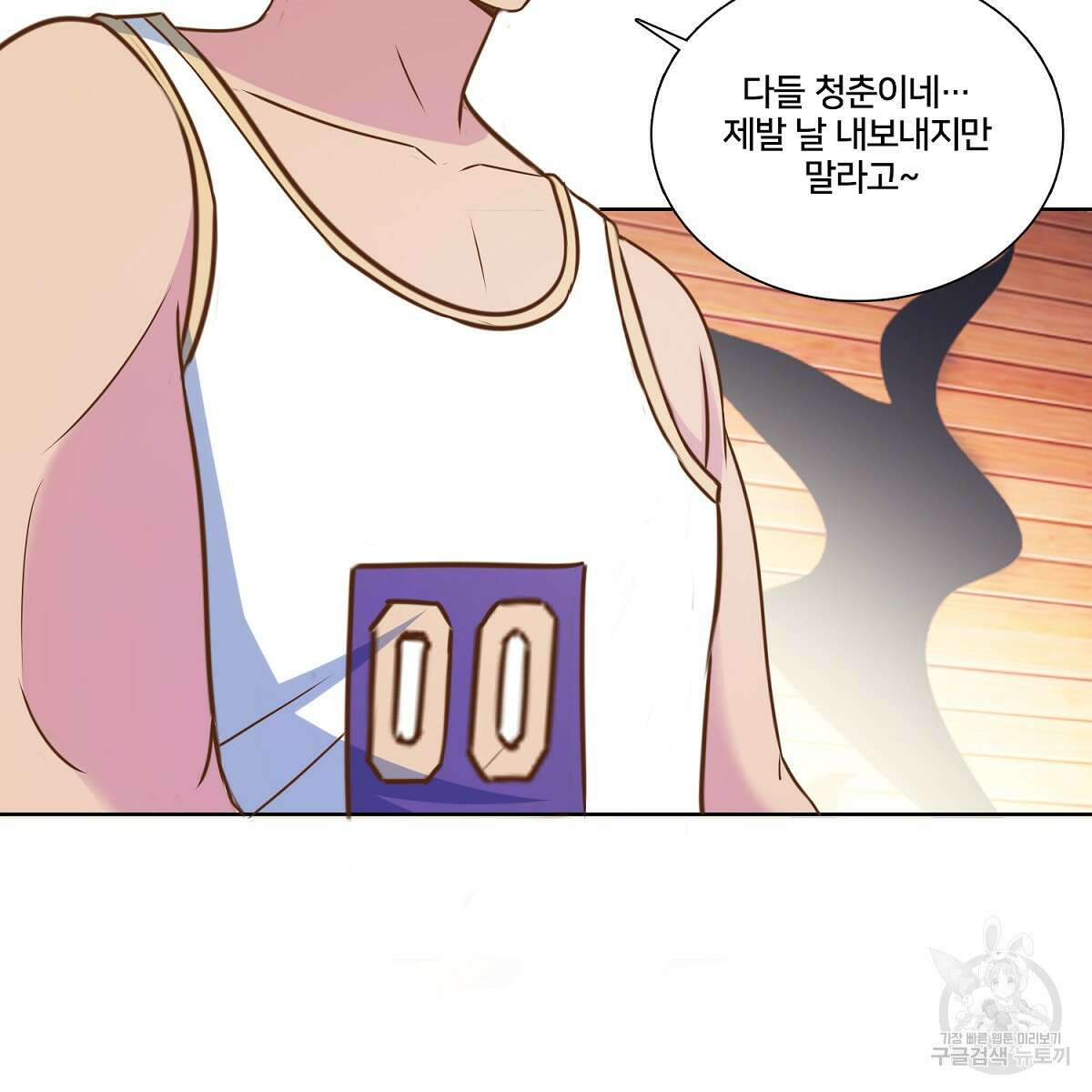 도시지존 시스템 101화 38