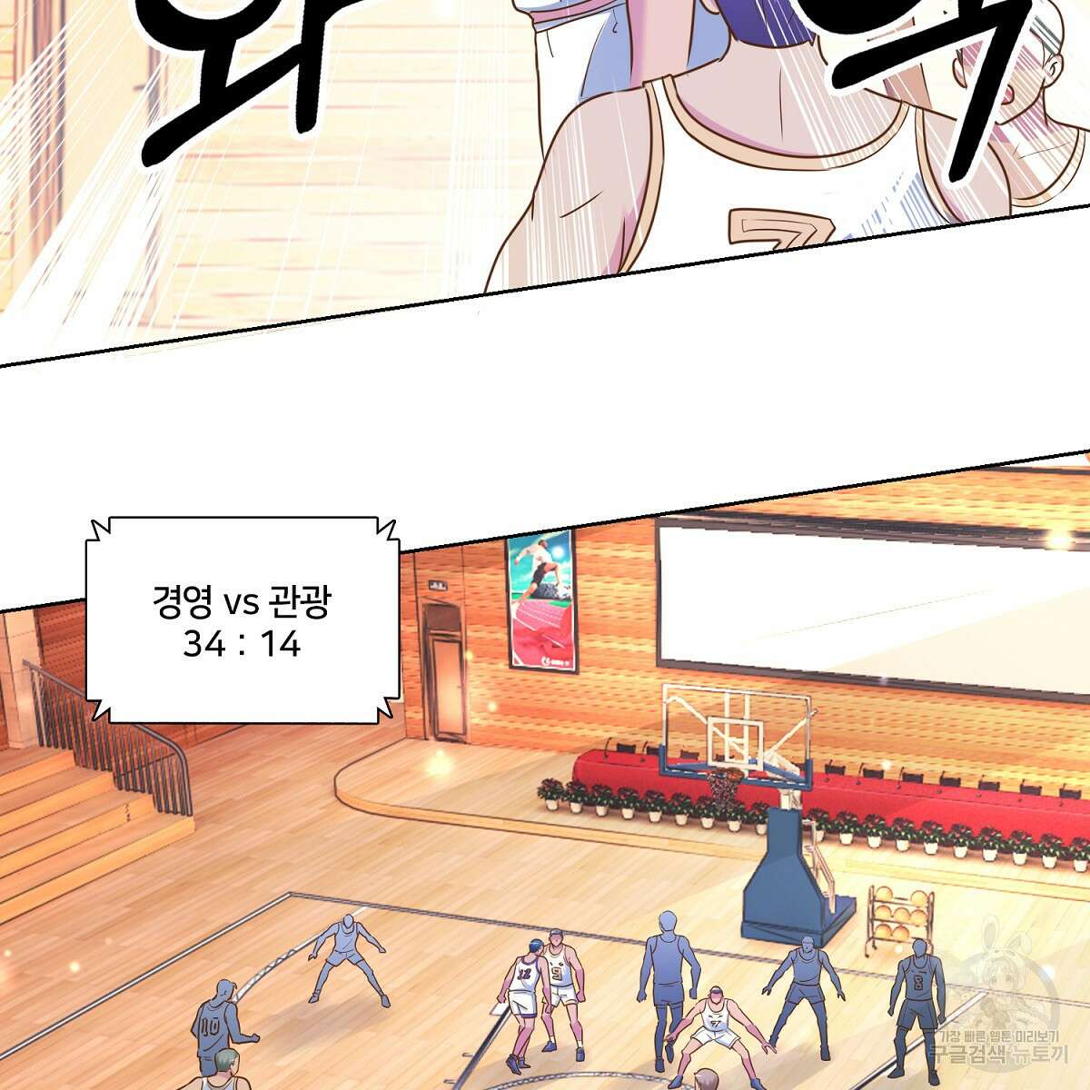 도시지존 시스템 101화 41