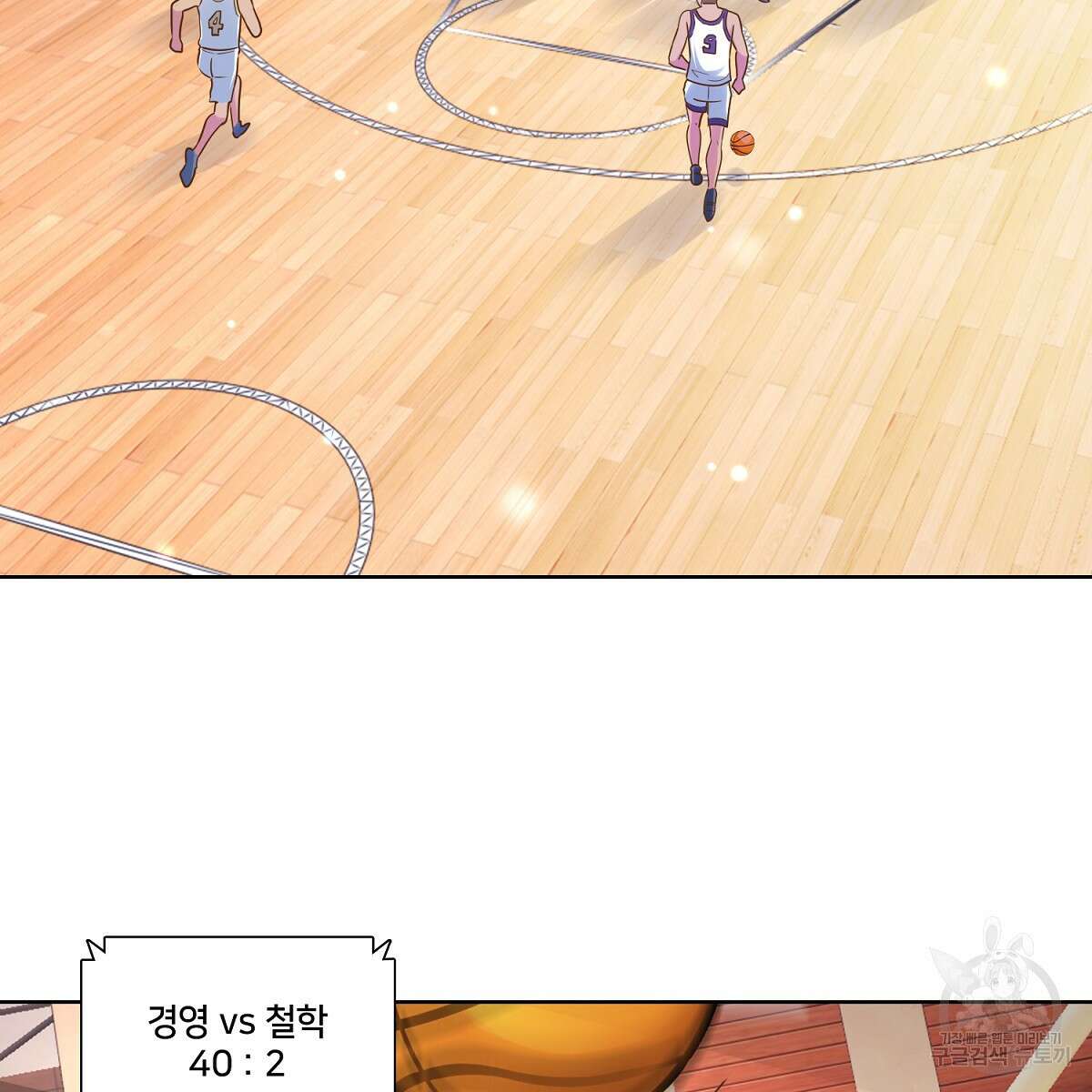 도시지존 시스템 101화 42