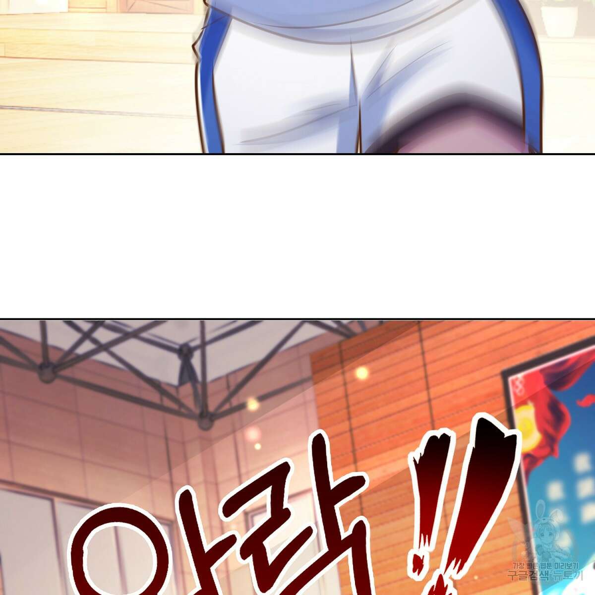 도시지존 시스템 101화 49