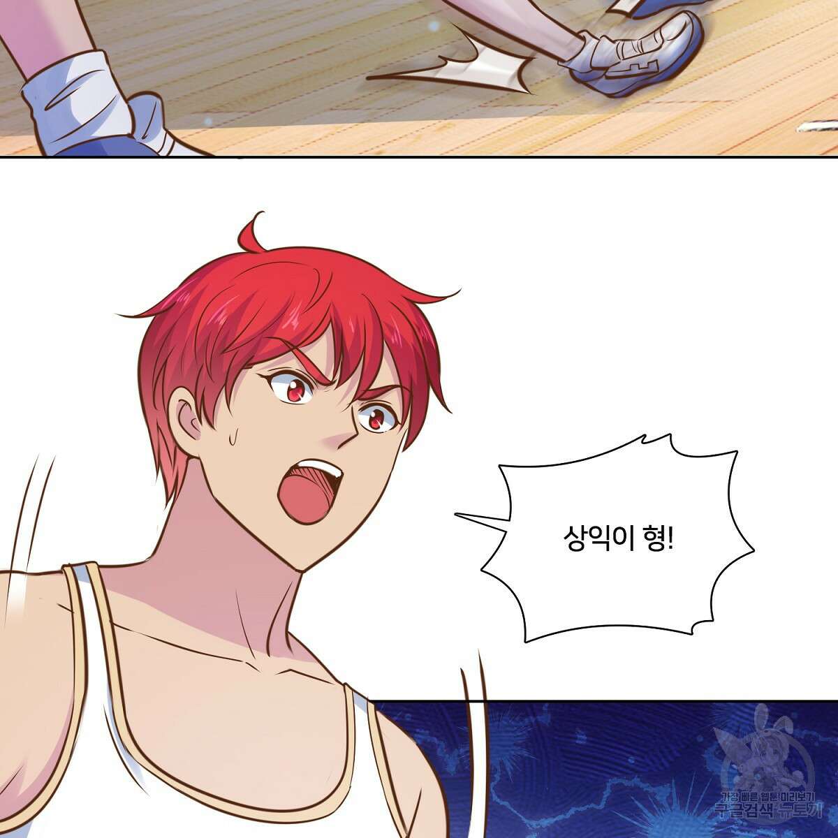 도시지존 시스템 101화 51