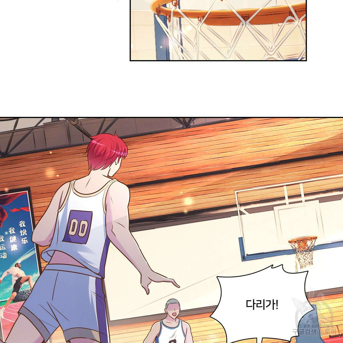 도시지존 시스템 101화 53