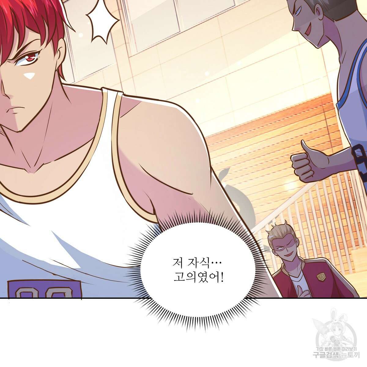 도시지존 시스템 101화 55