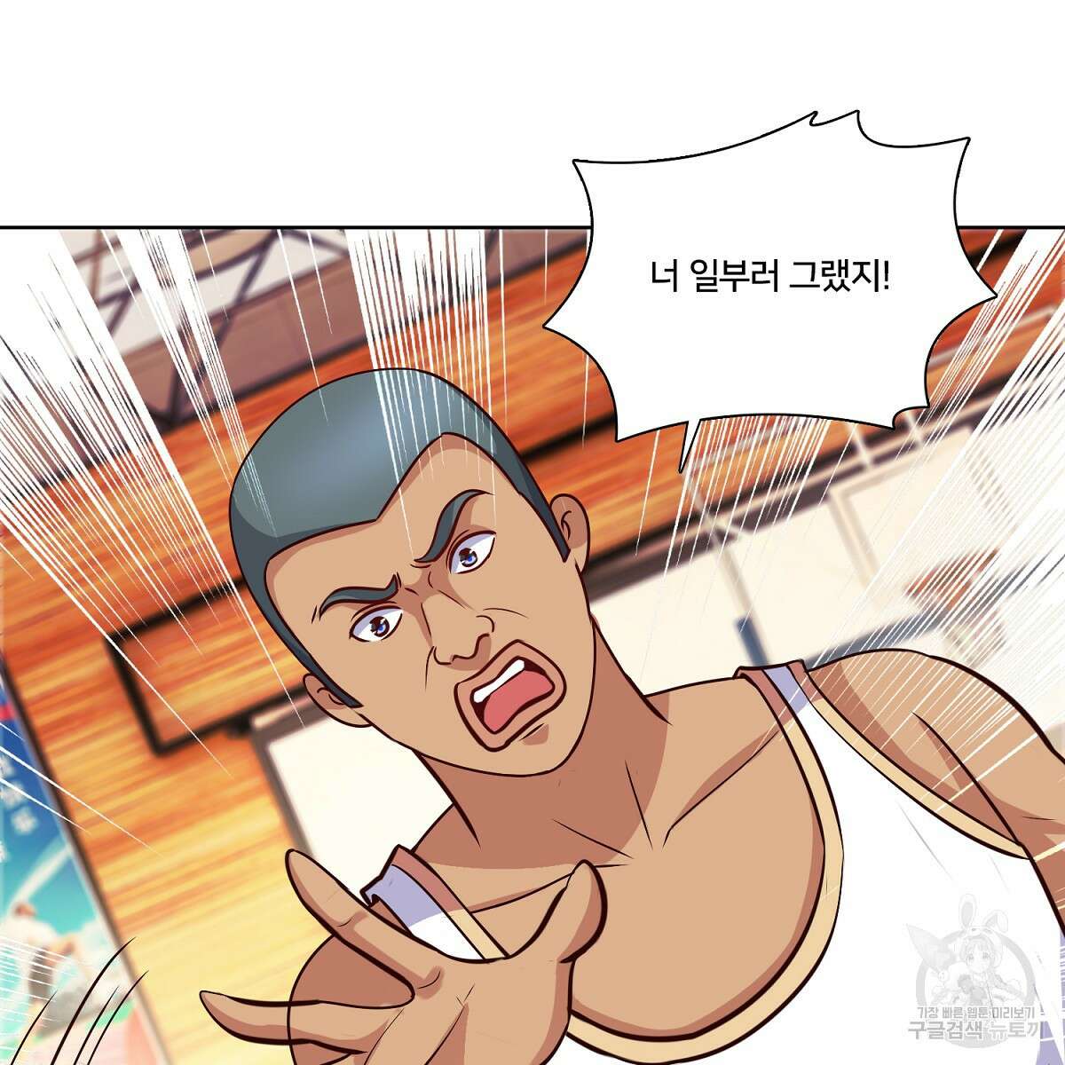 도시지존 시스템 101화 56