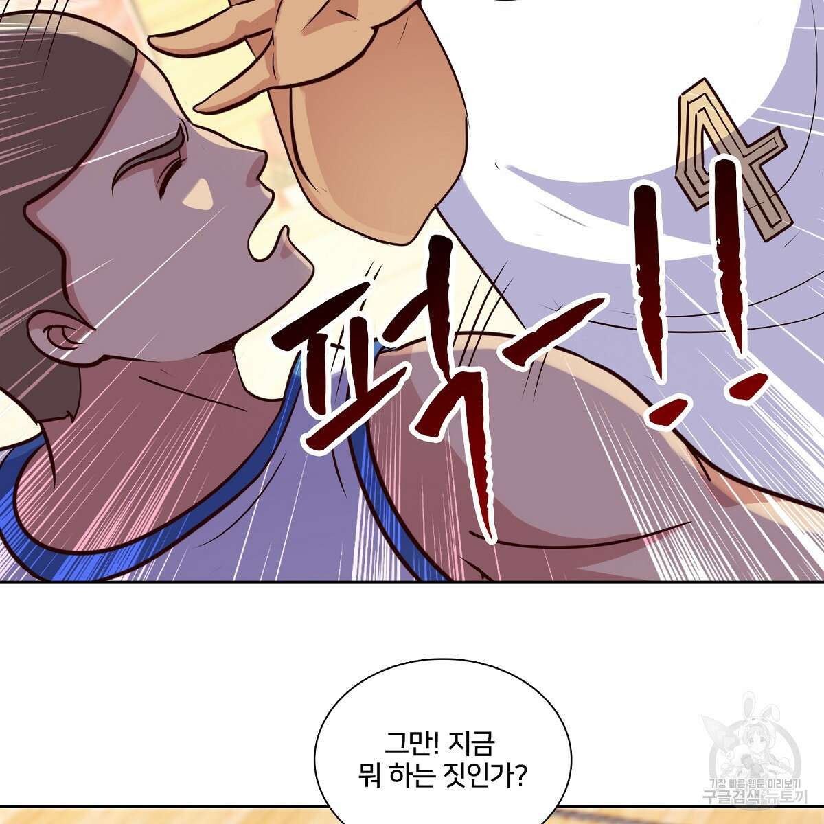 도시지존 시스템 101화 57