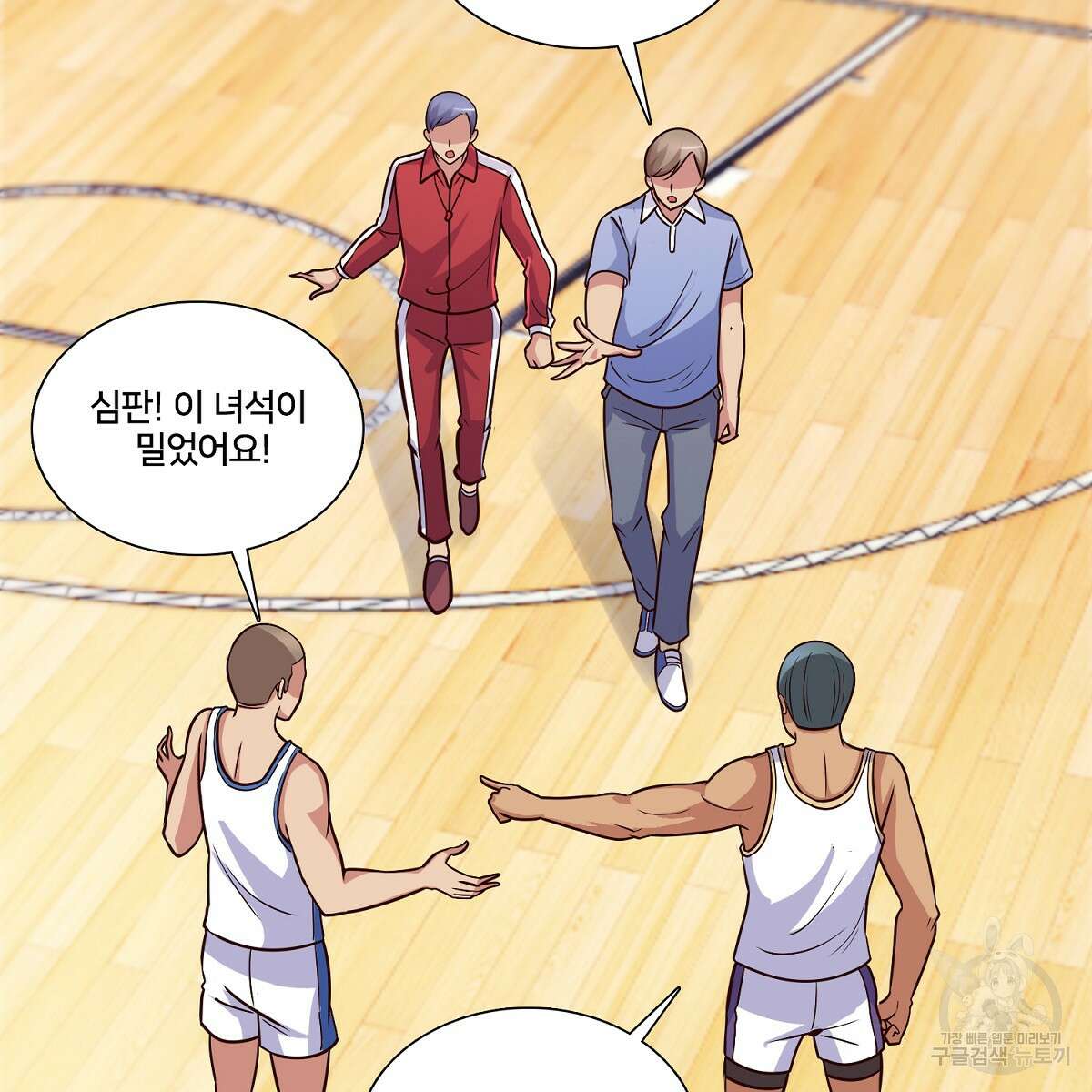 도시지존 시스템 101화 58