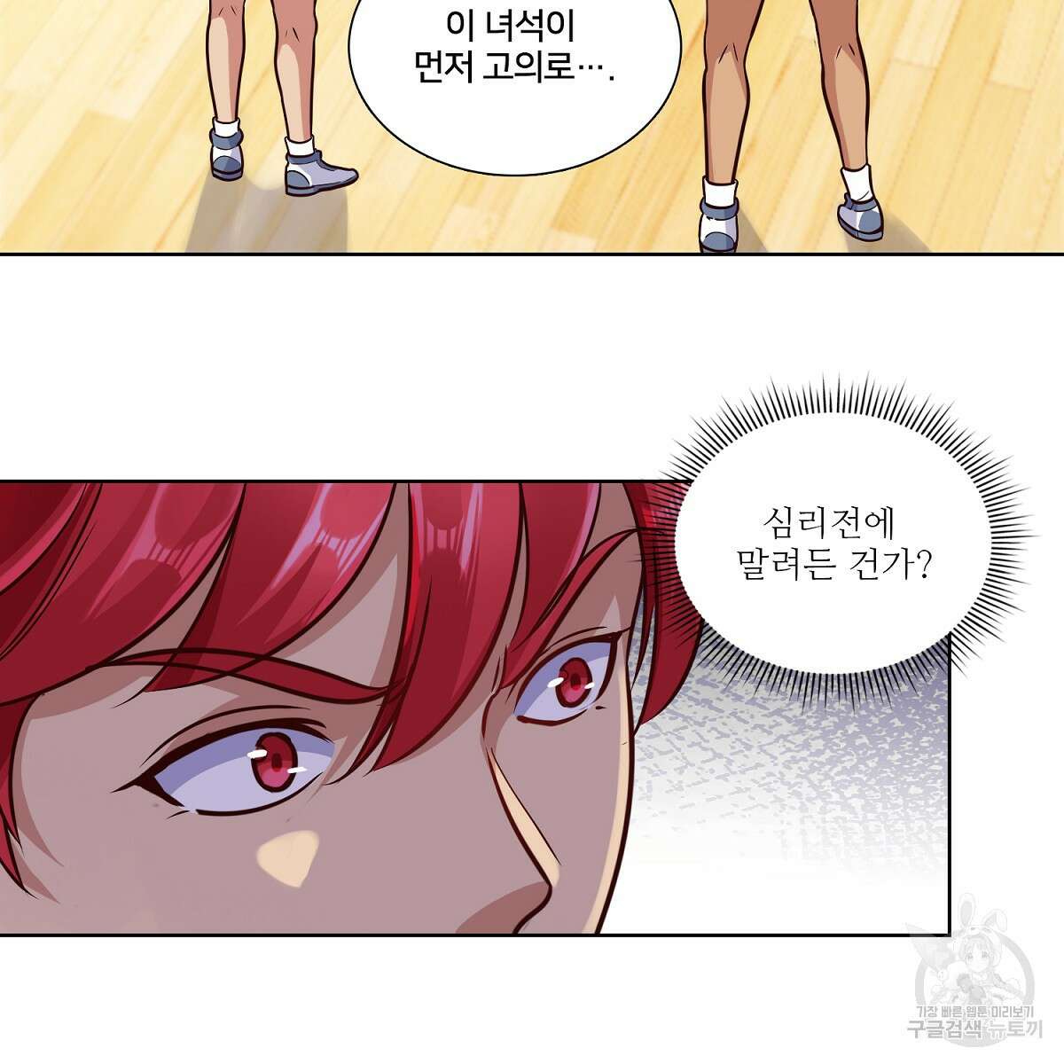 도시지존 시스템 101화 59