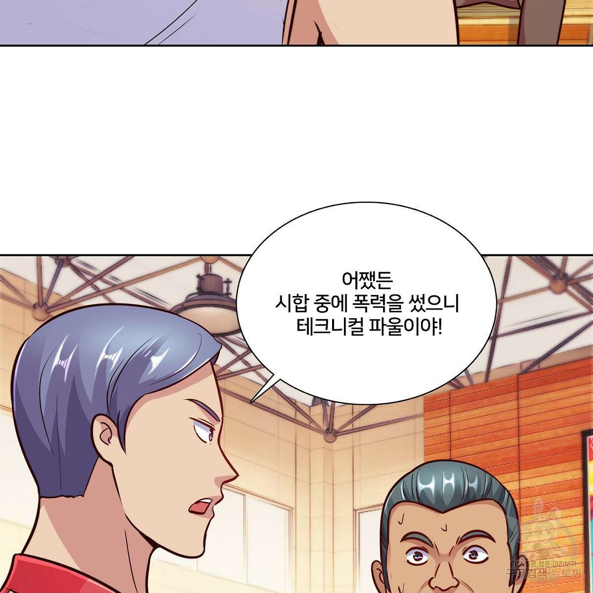 도시지존 시스템 101화 61