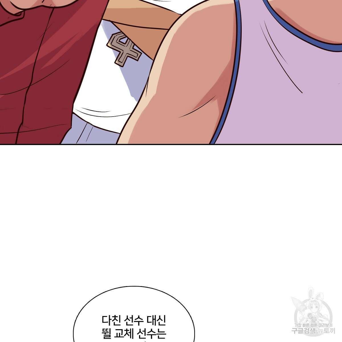 도시지존 시스템 101화 64