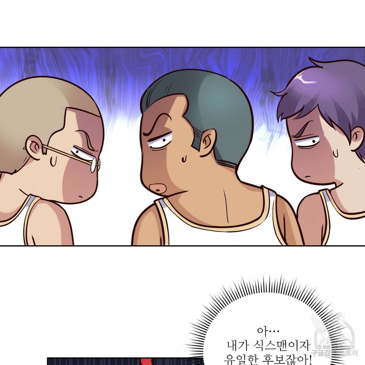 도시지존 시스템 101화 66