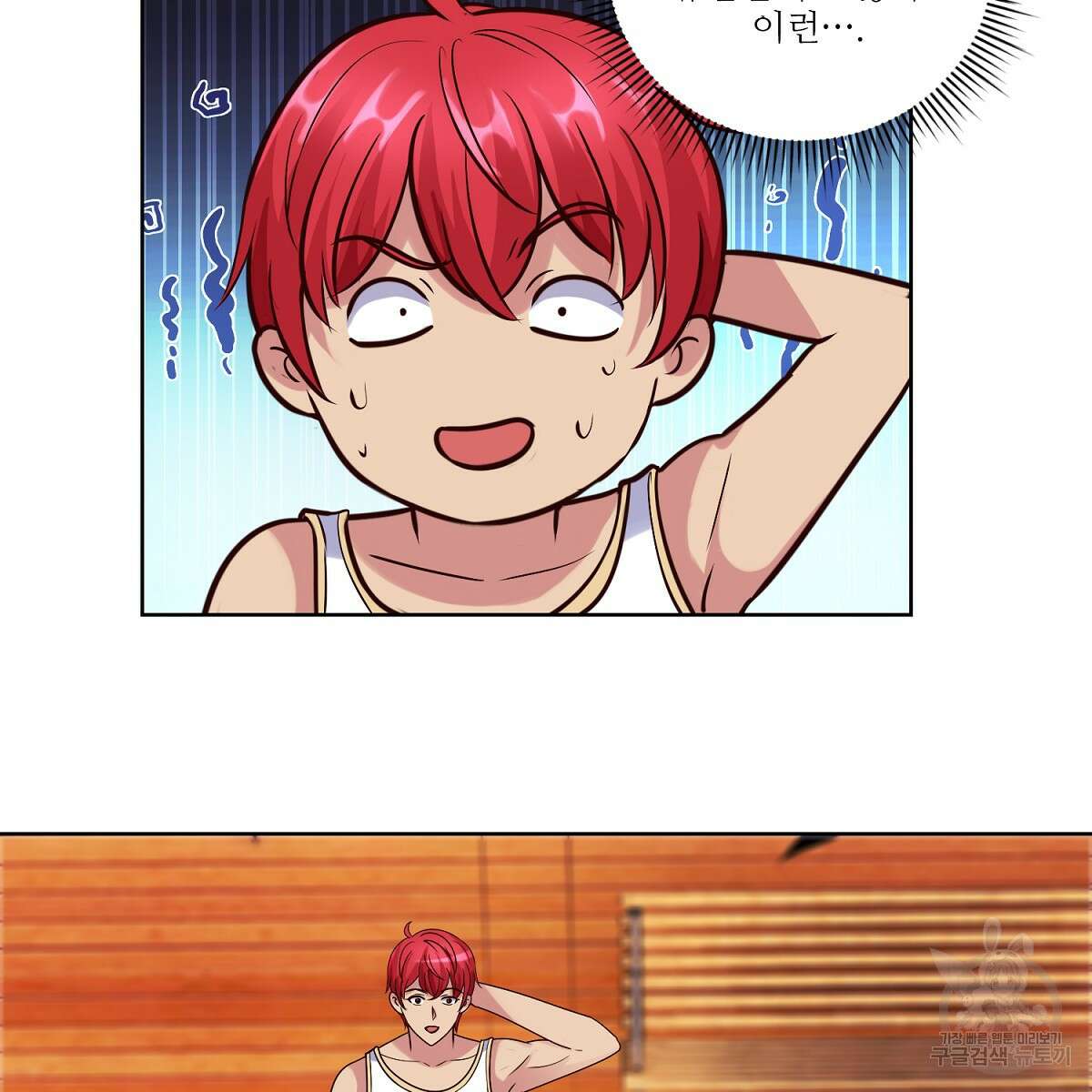도시지존 시스템 101화 67