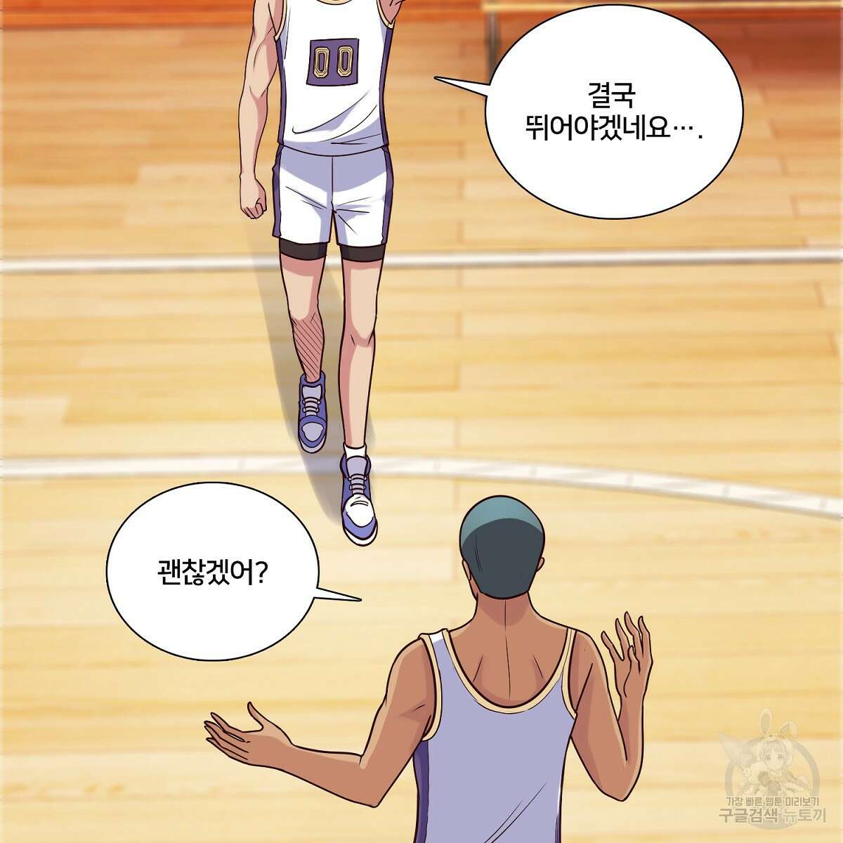 도시지존 시스템 101화 68