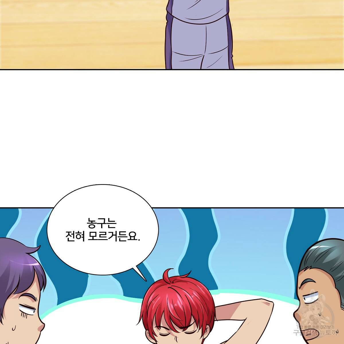 도시지존 시스템 101화 69
