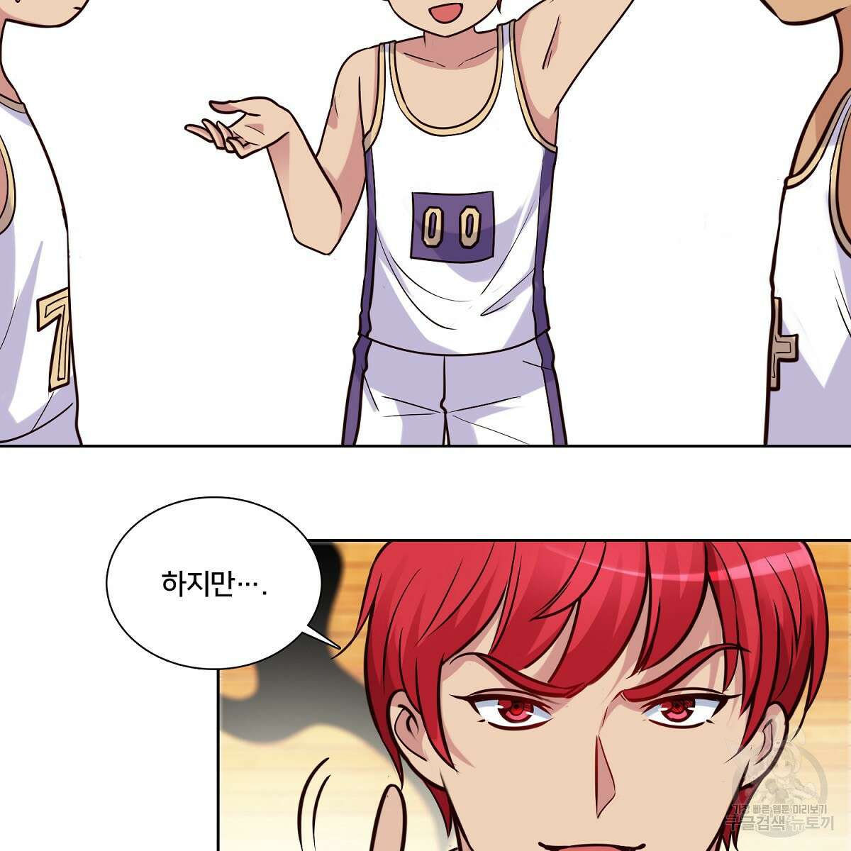 도시지존 시스템 101화 70