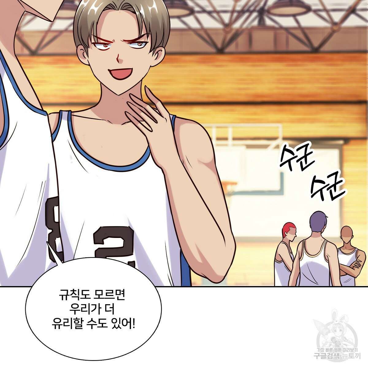 도시지존 시스템 101화 72