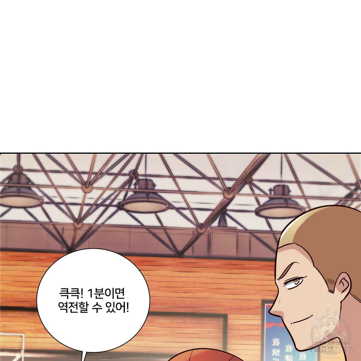 도시지존 시스템 101화 78