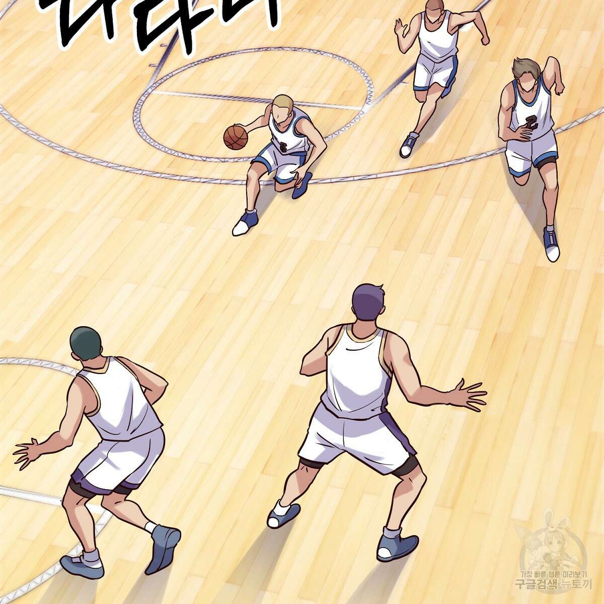 도시지존 시스템 101화 80