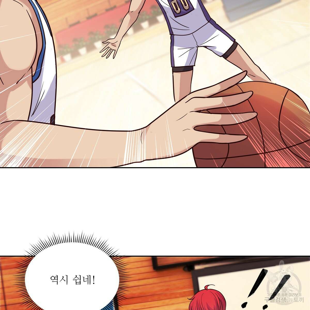도시지존 시스템 101화 82