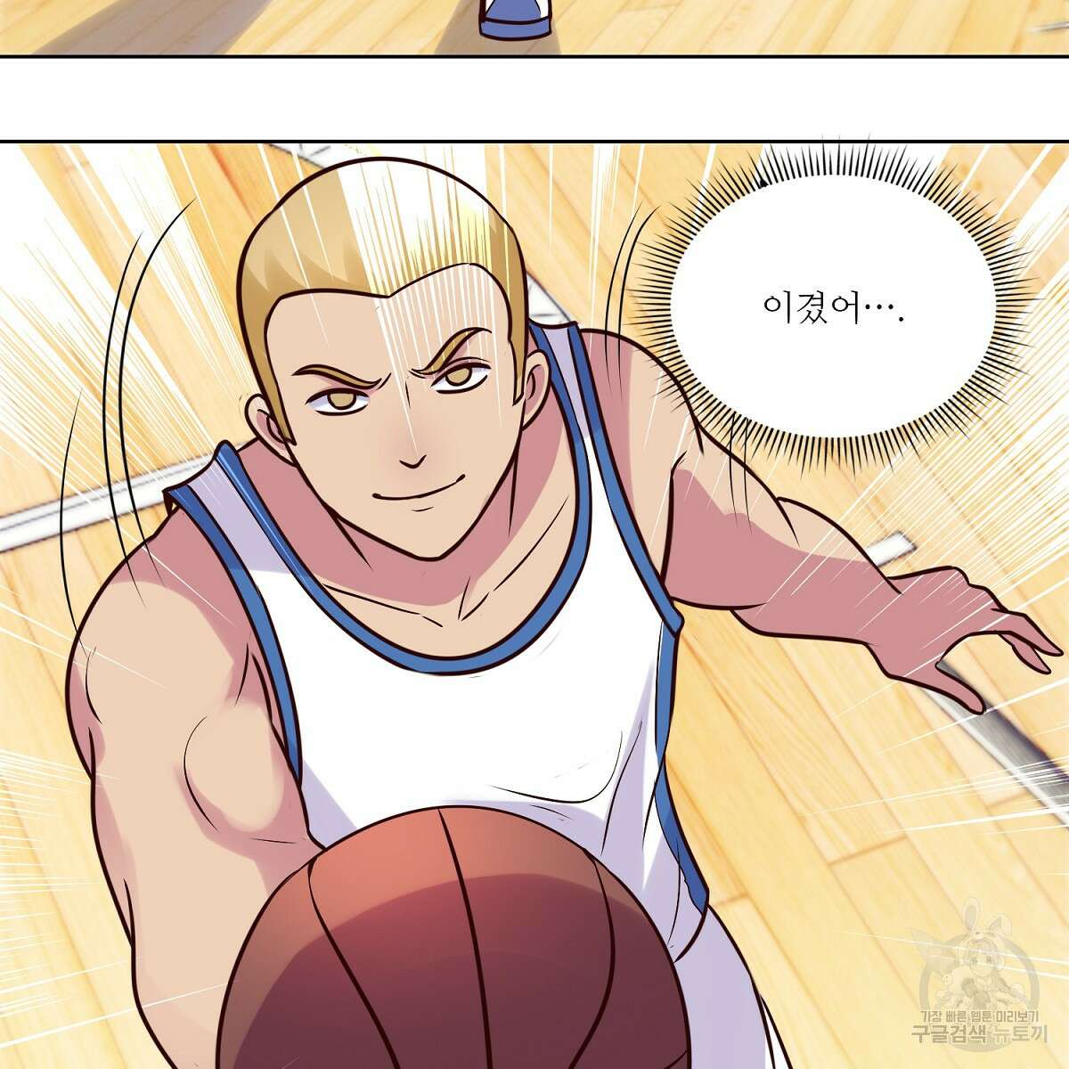 도시지존 시스템 101화 84