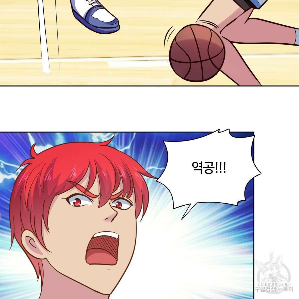 도시지존 시스템 101화 89