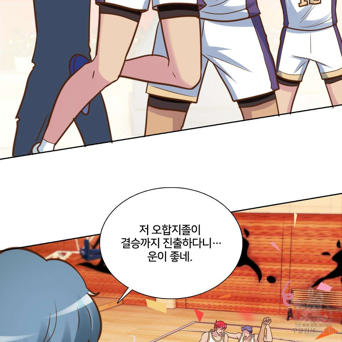 도시지존 시스템 101화 98