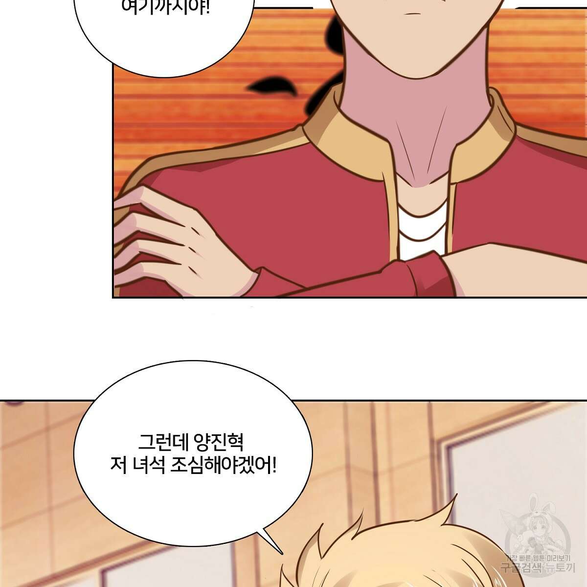 도시지존 시스템 101화 100
