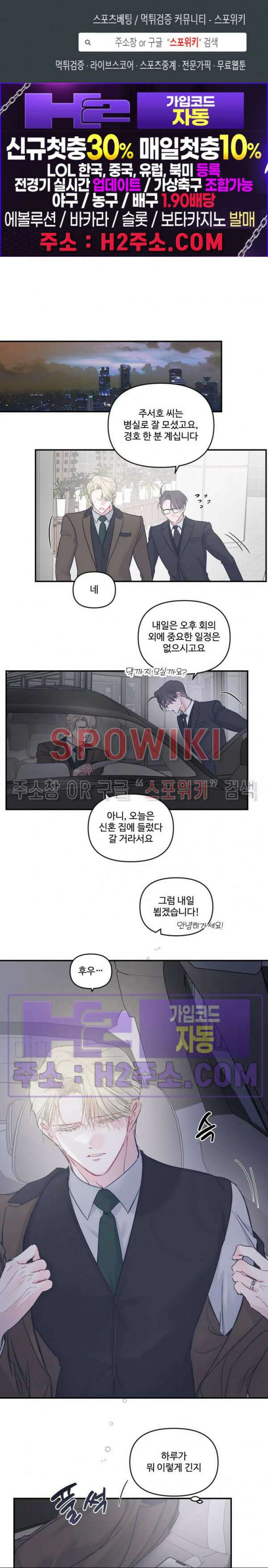 반전의 반전의 반전 36화 1