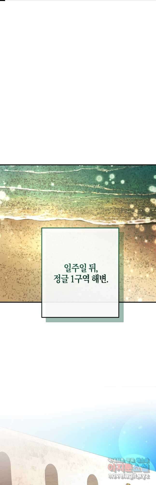 백작가의 망나니가 되었다 109화 1