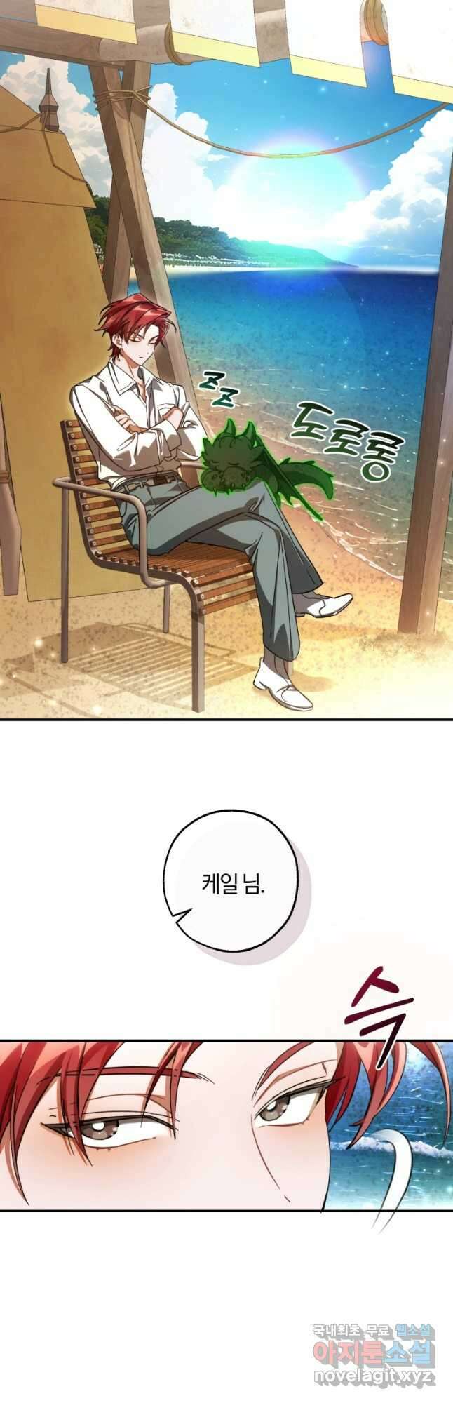 백작가의 망나니가 되었다 109화 2