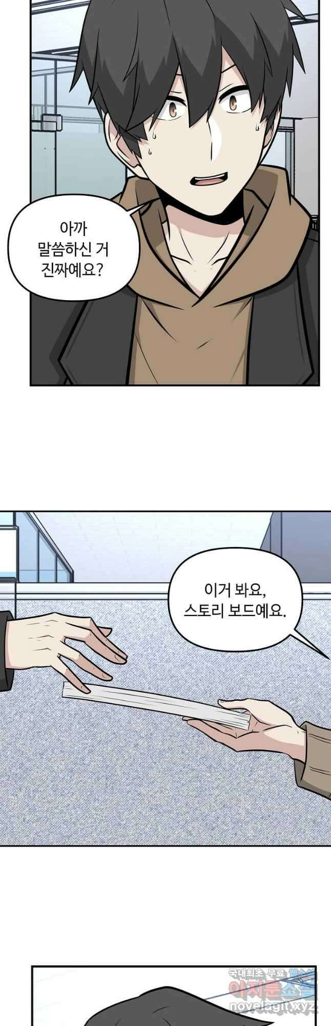어딜 봐요 매니저님 122화 2