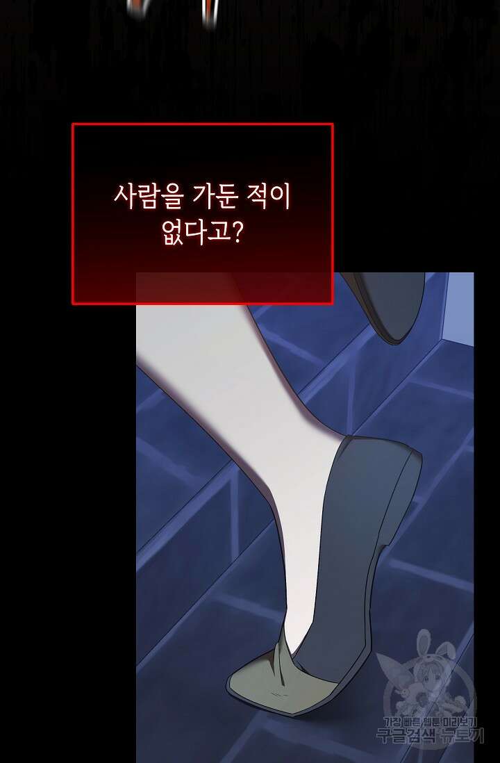 공포게임 조연인데요, 죽이지 마세요 40화 3