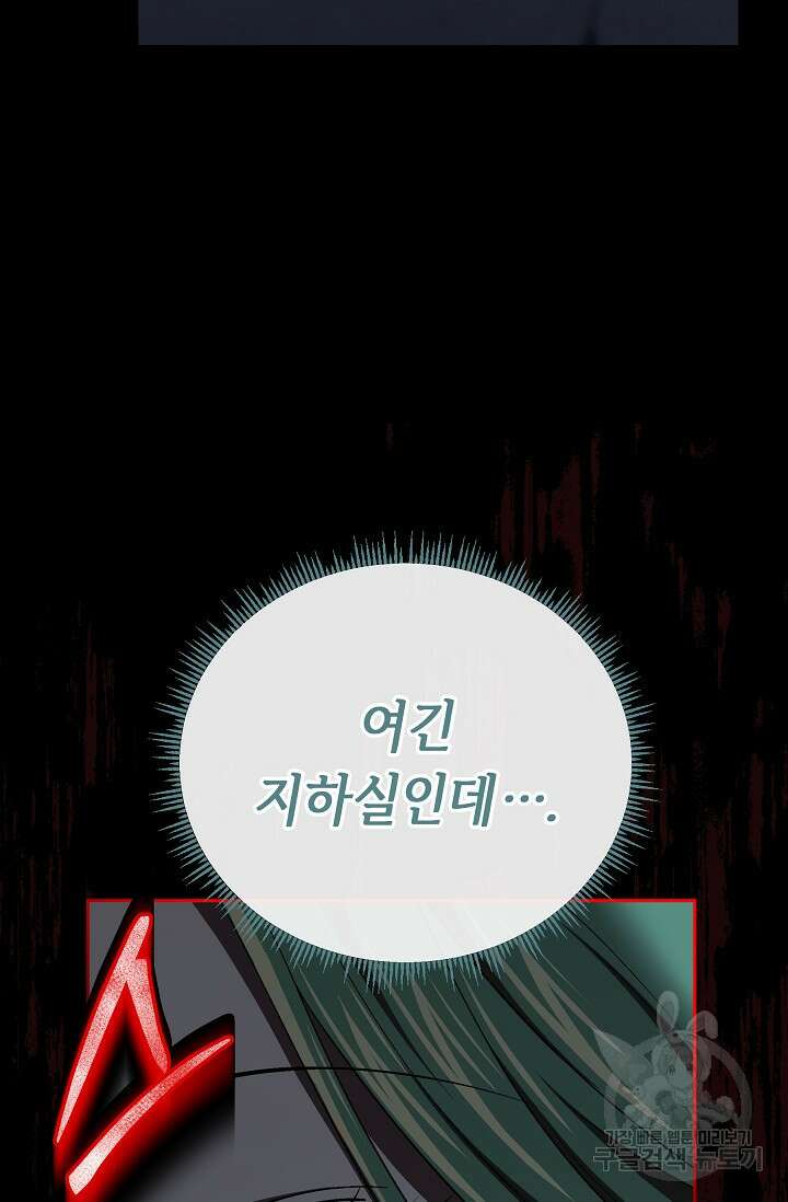 공포게임 조연인데요, 죽이지 마세요 40화 24
