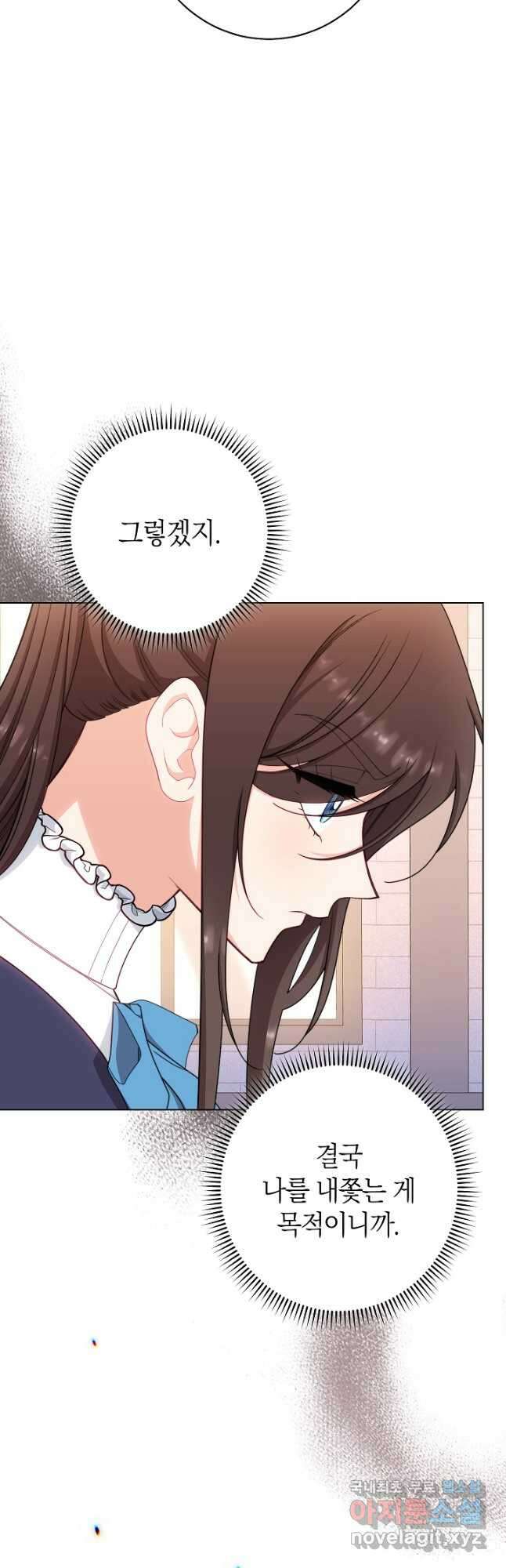 악녀 황후의 전속 시녀 43화 7