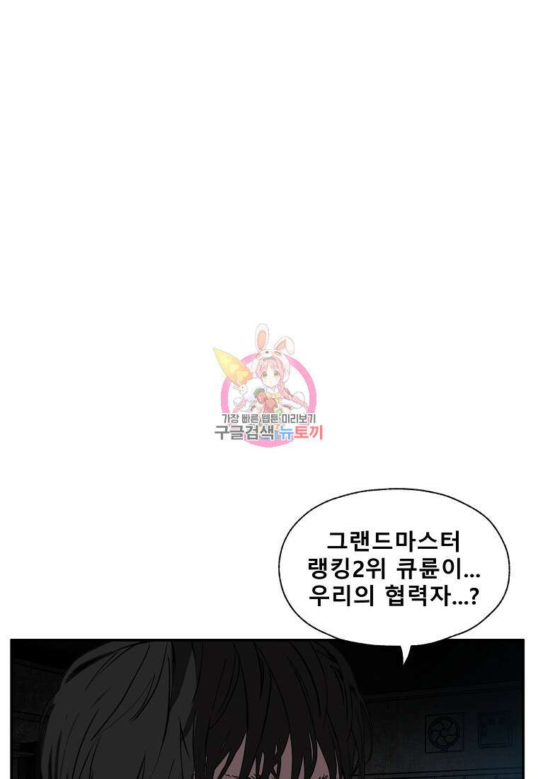VR히어로 47화 1