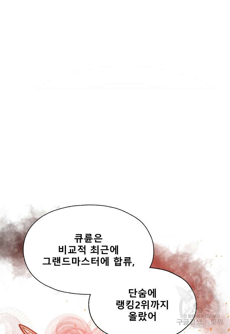 VR히어로 47화 3