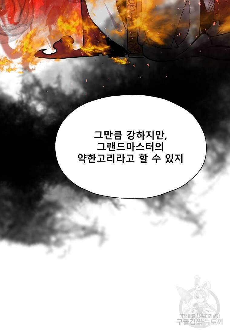 VR히어로 47화 5