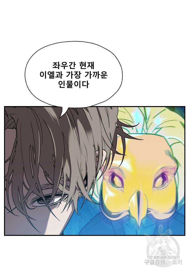 VR히어로 47화 6