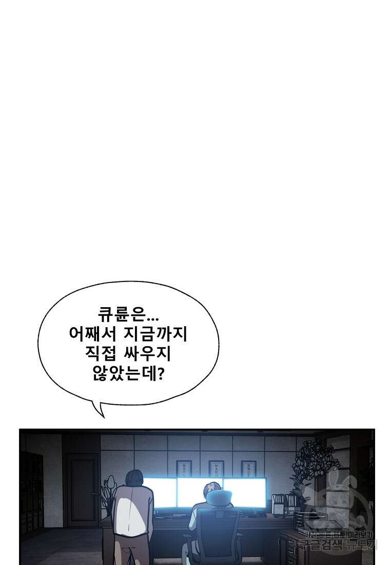 VR히어로 47화 7