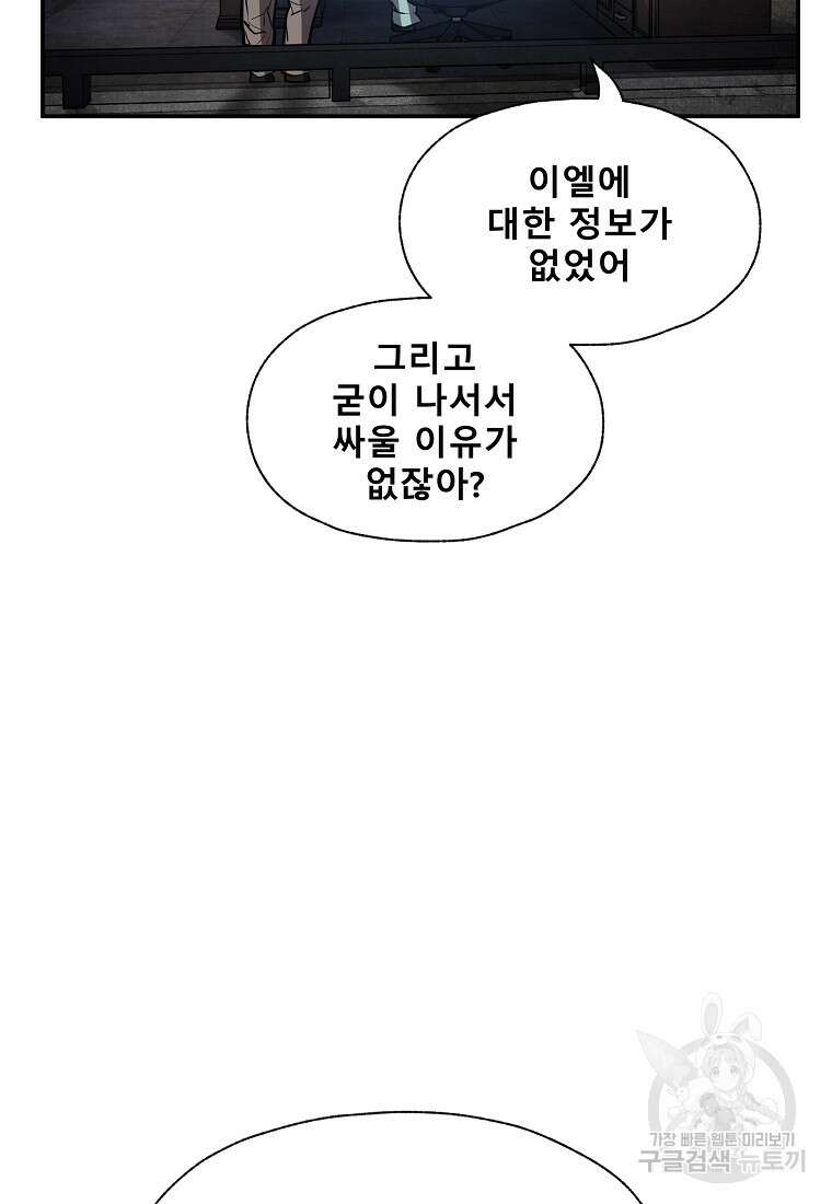 VR히어로 47화 8