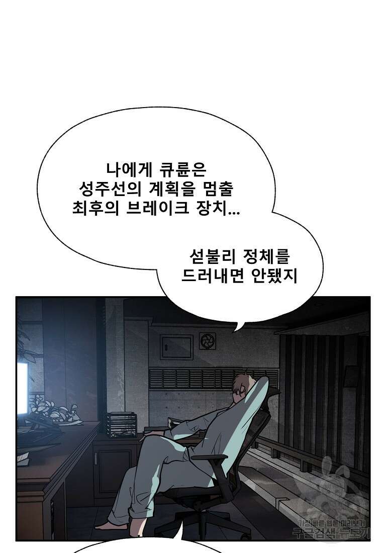 VR히어로 47화 12