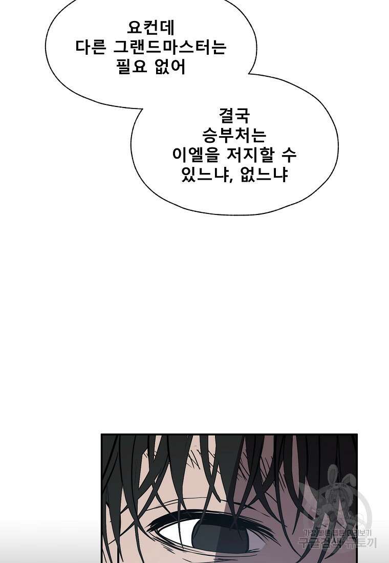 VR히어로 47화 13
