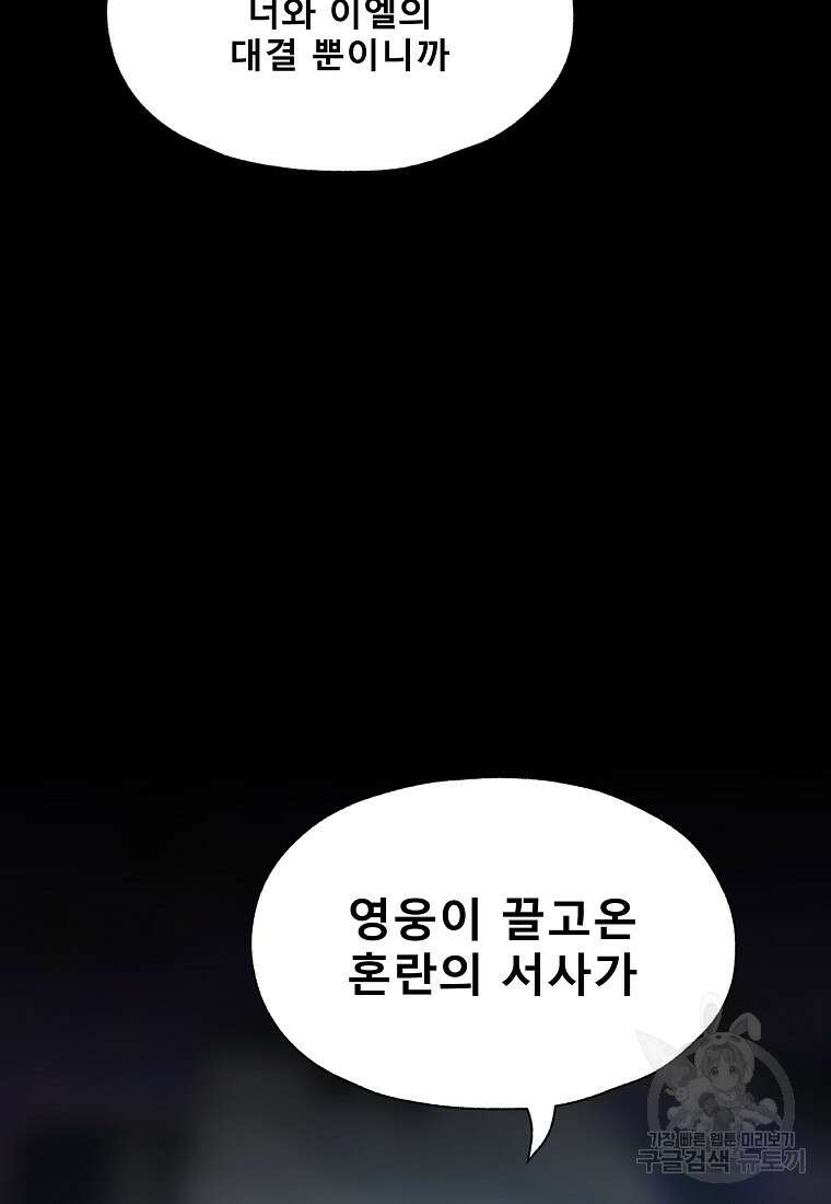 VR히어로 47화 16