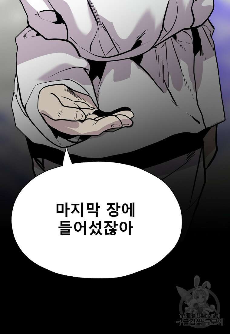 VR히어로 47화 18