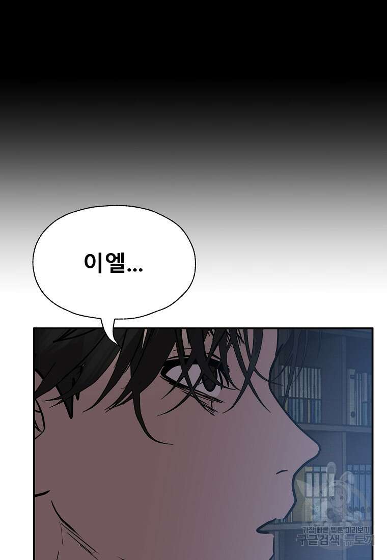 VR히어로 47화 19