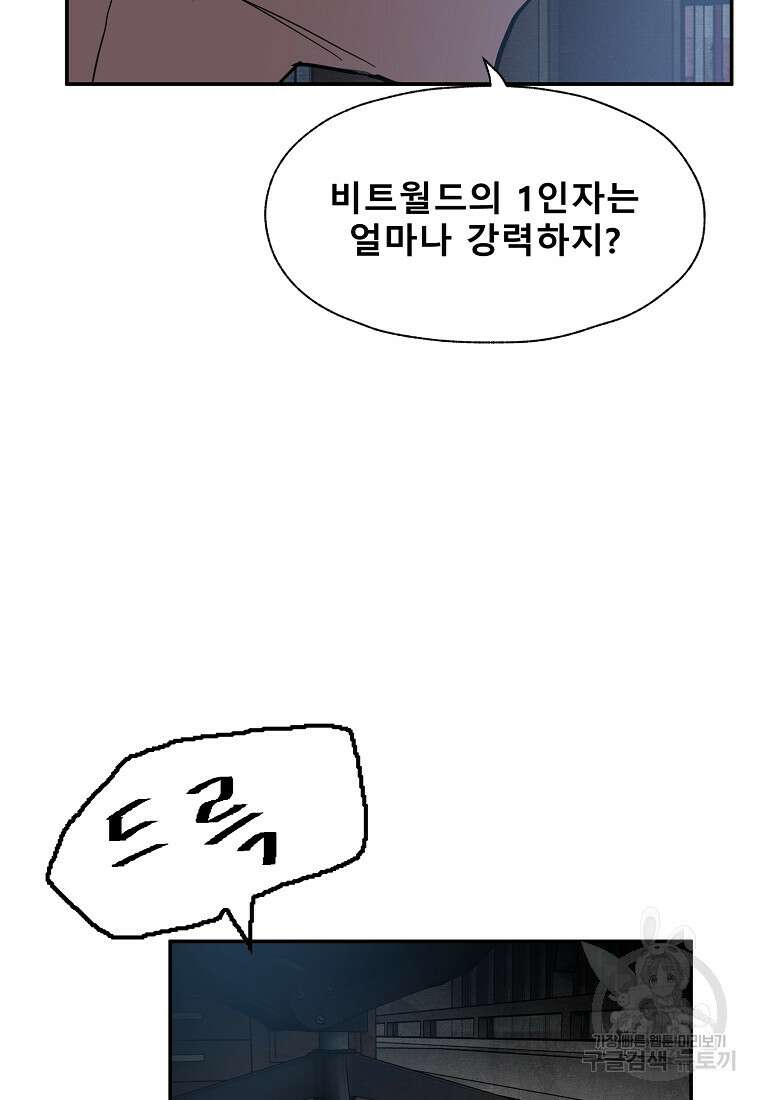 VR히어로 47화 20