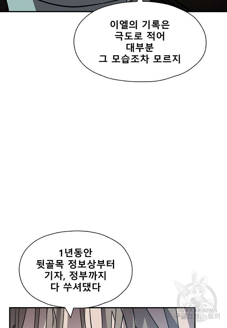 VR히어로 47화 23
