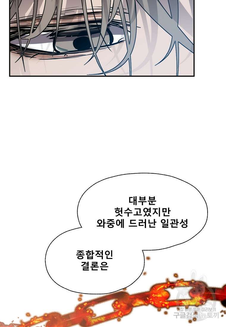 VR히어로 47화 24
