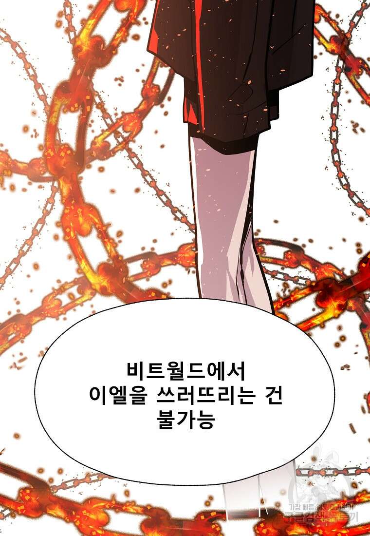 VR히어로 47화 26