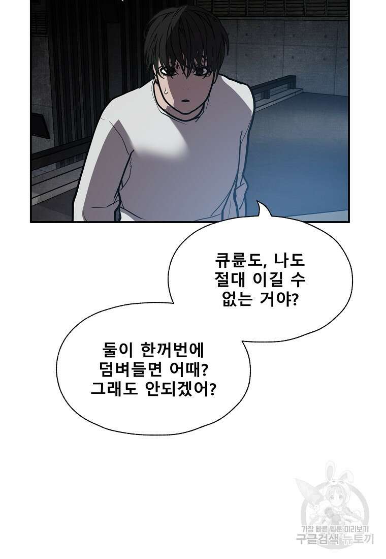 VR히어로 47화 28
