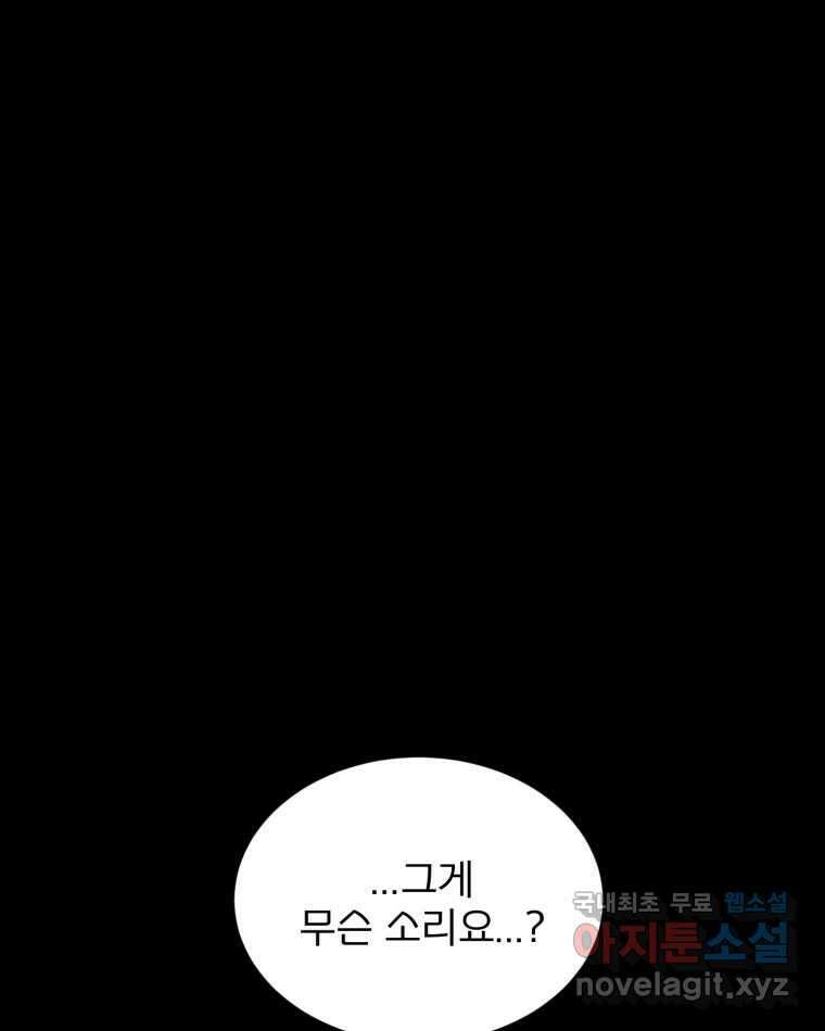 카산드라 132화 1